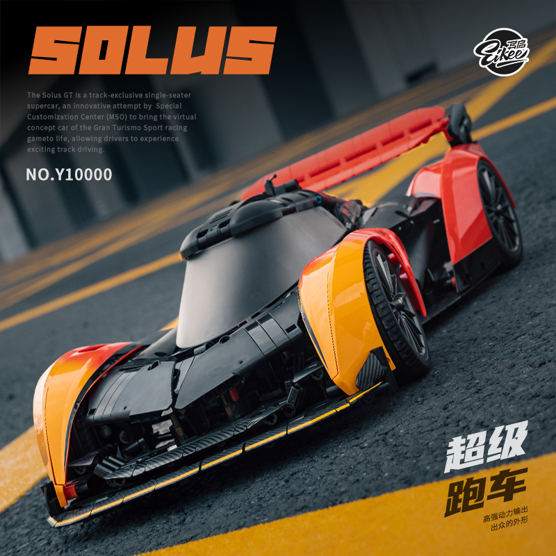 Stem Robotics Kit - ชุดตัวต่อรถสปอร์ต McLaren SOLUS GT สีส้ม-ดำ ขนาด