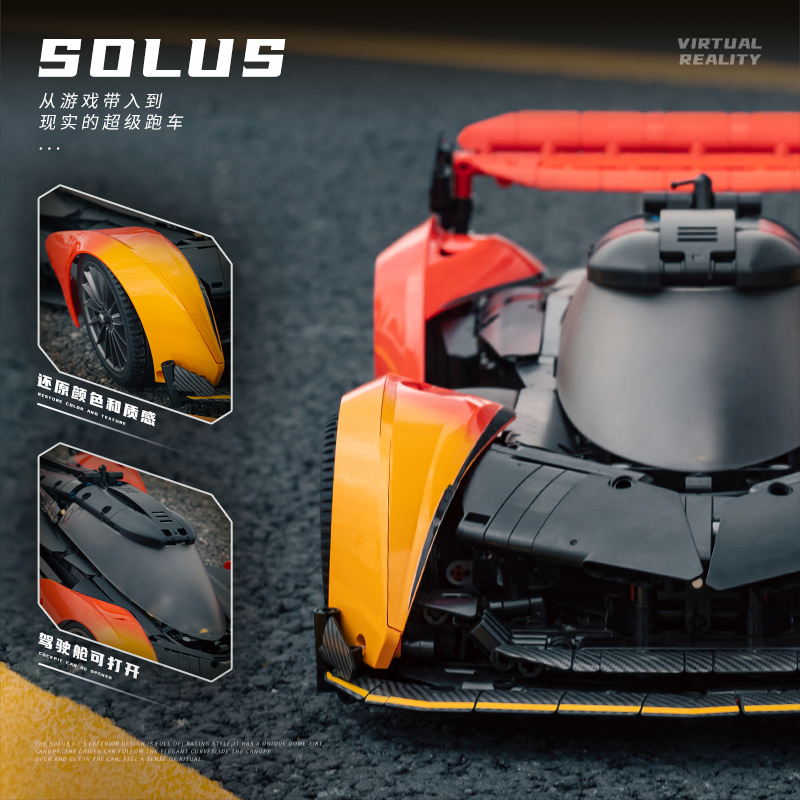 ชุดตัวต่อรถสปอร์ต McLaren SOLU - Stem Robotics Kit บทวิจารณ์และราคา